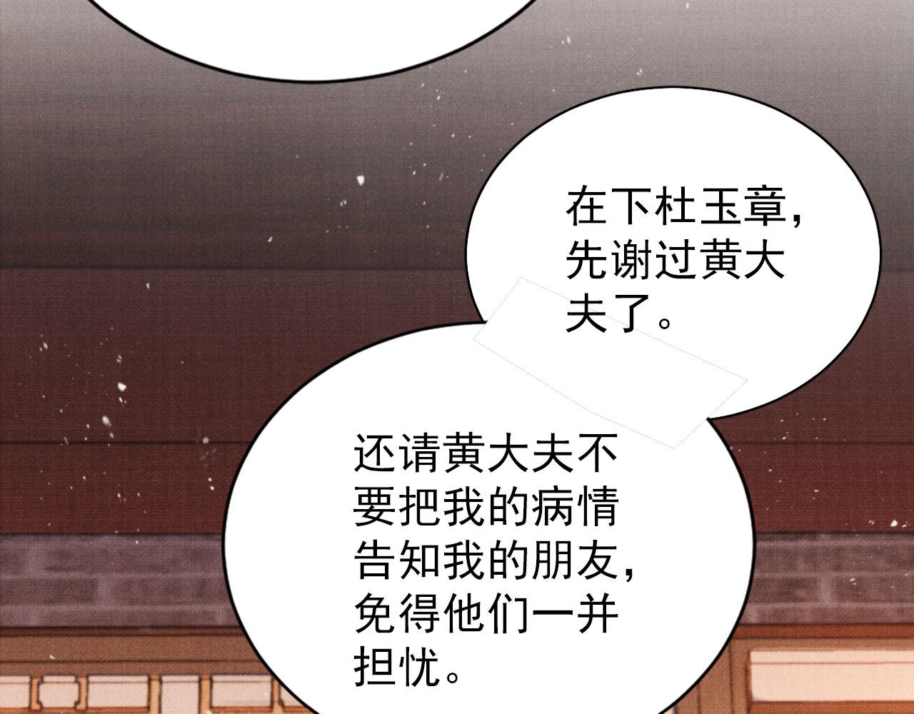 第133话 皇族代价40