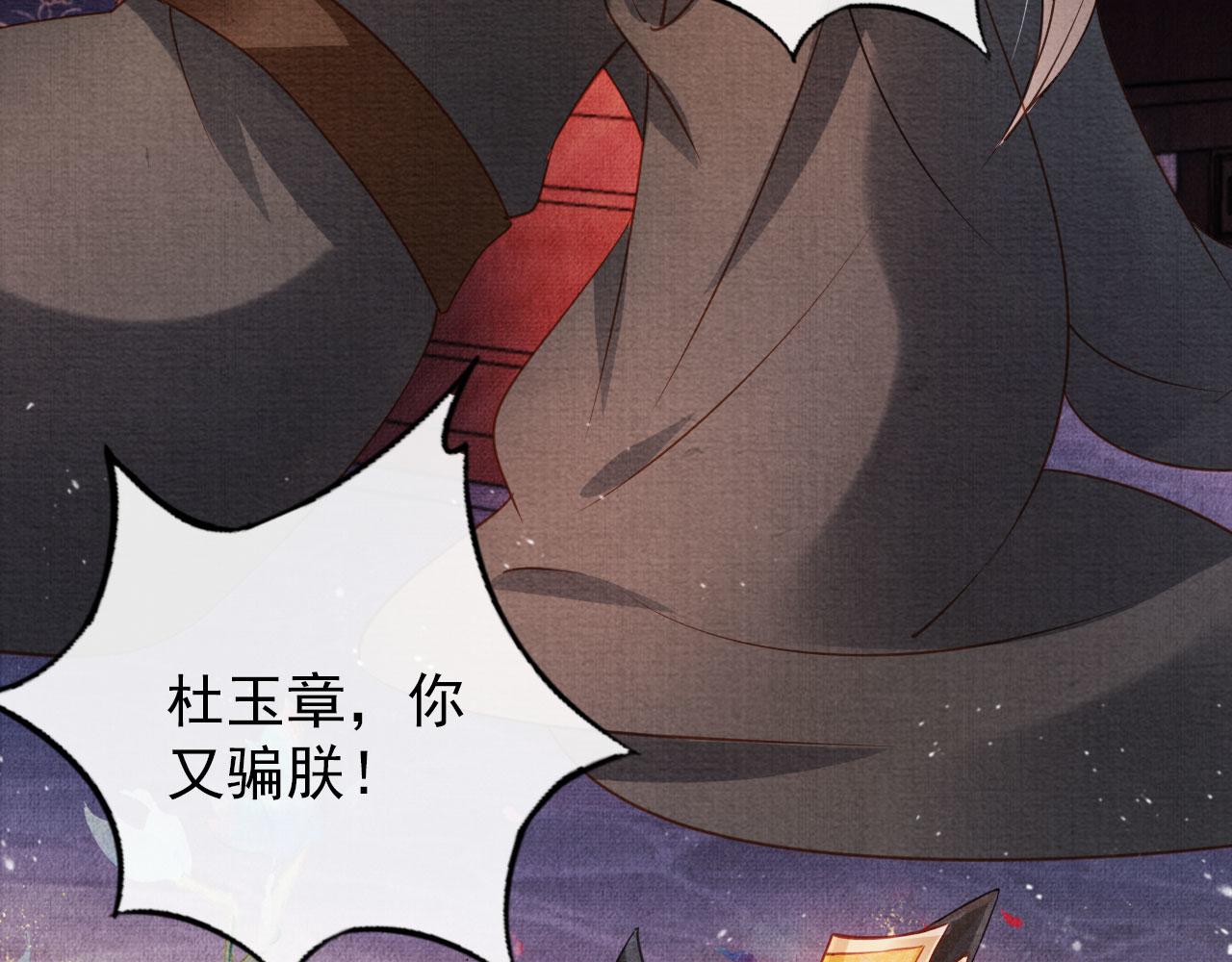 第40话 杜卿之死57