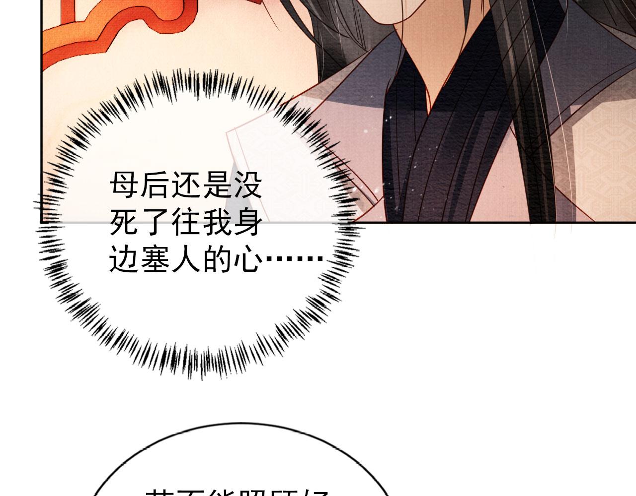 第53话 陛下，臣陪你22