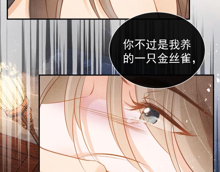 第4话 欺君之罪78
