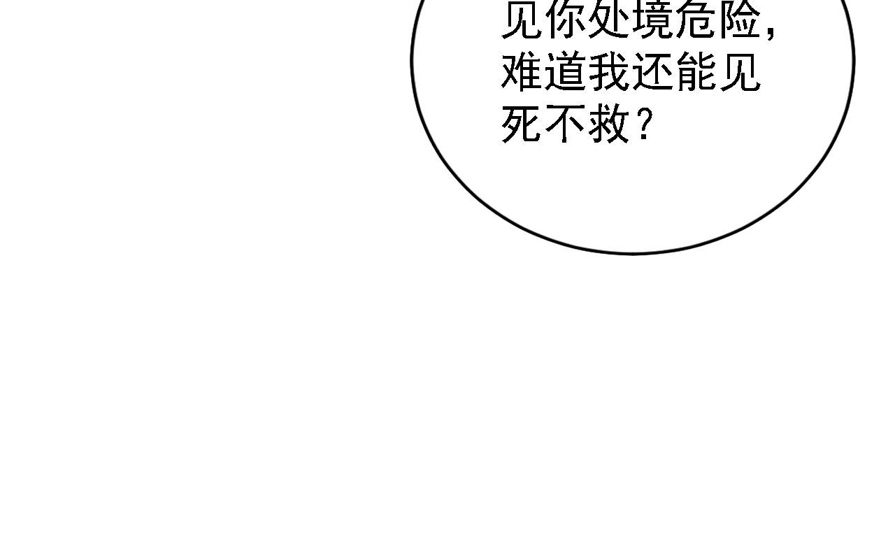 第32话 捉奸现场？59