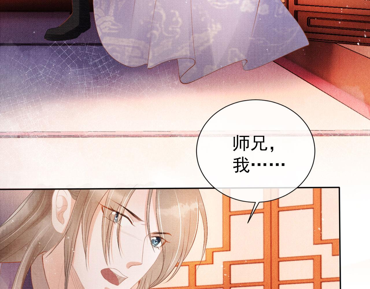 第50话 师兄登场69