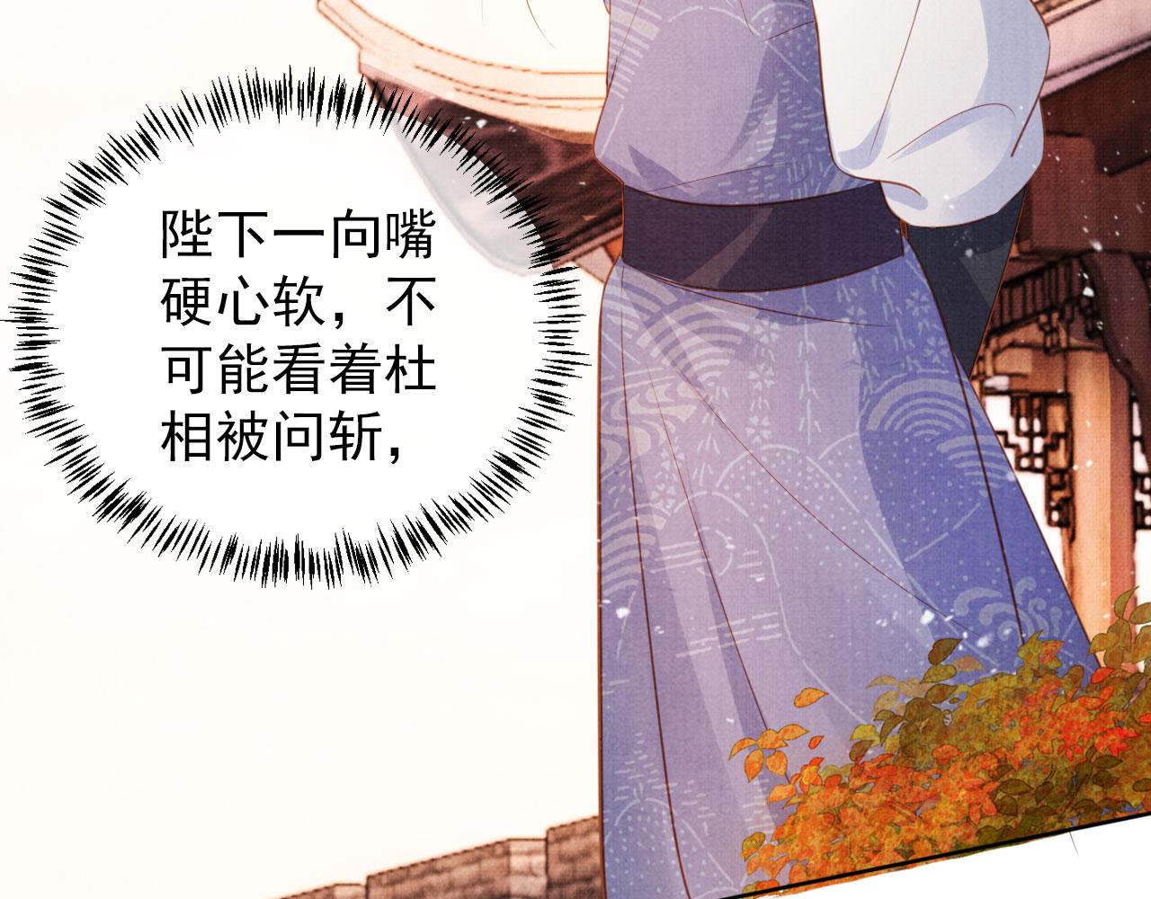 第83话 手起刀落，悔不当初46