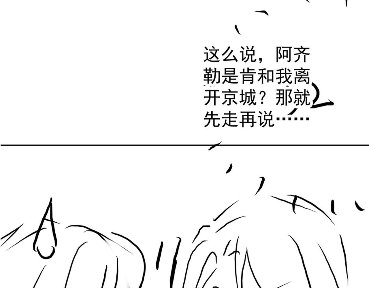 第87话 他又骗朕！！！94