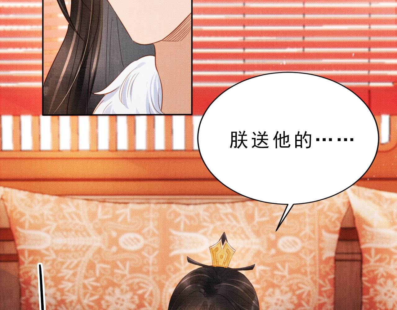第85话 请少主带杜相离开98