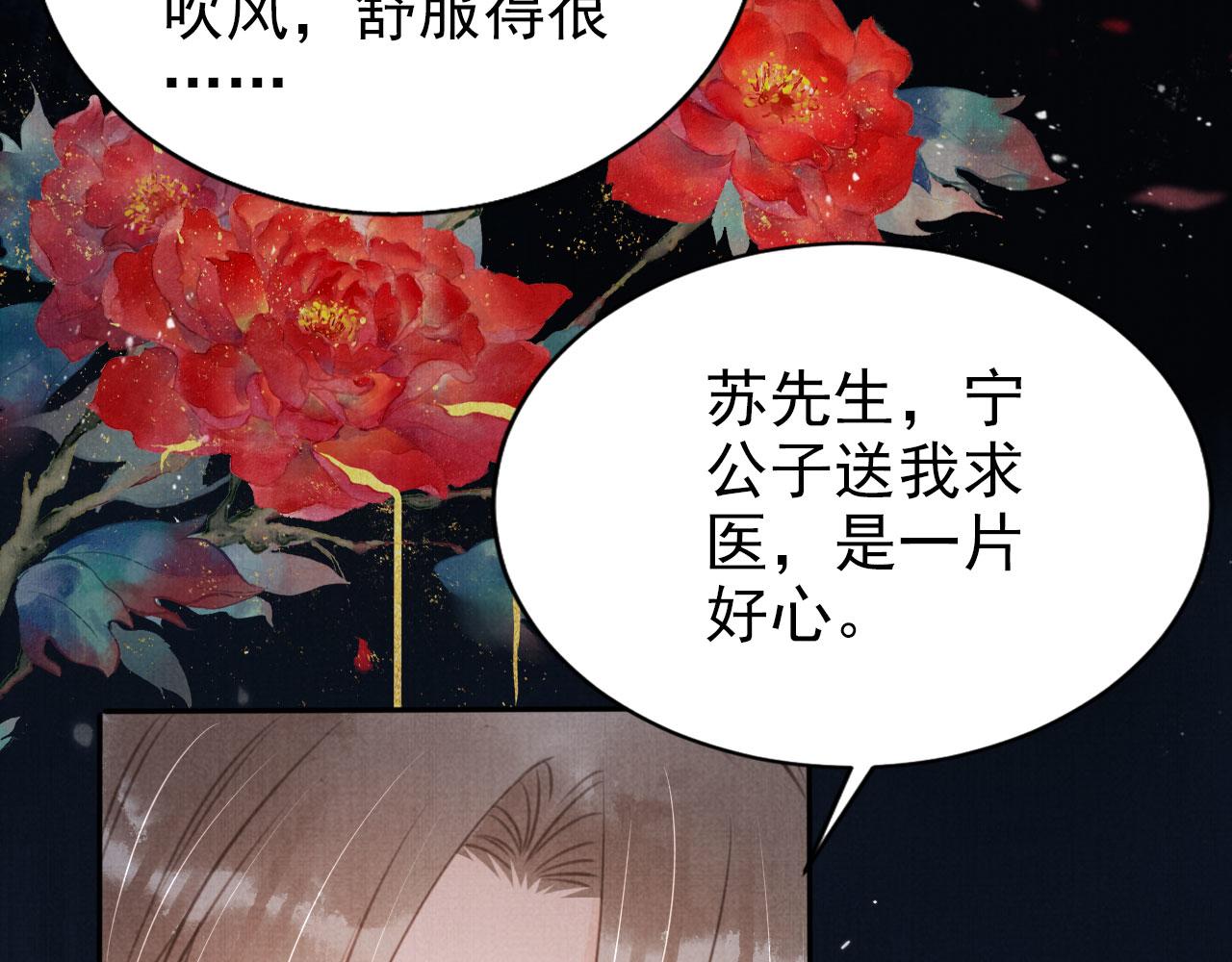 第128话 又吵起来……29