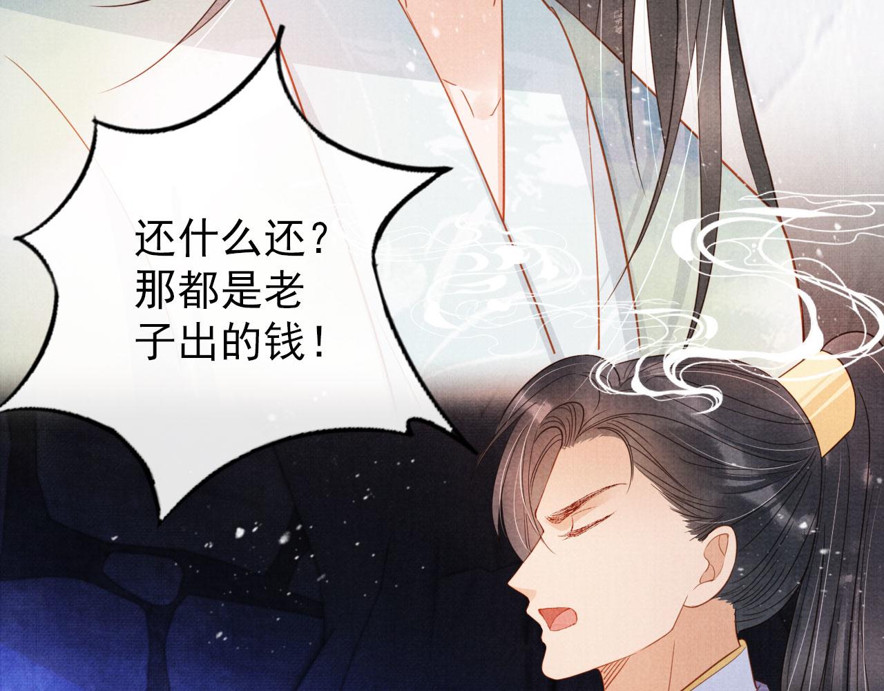 第81话 天牢闲聊道真情76