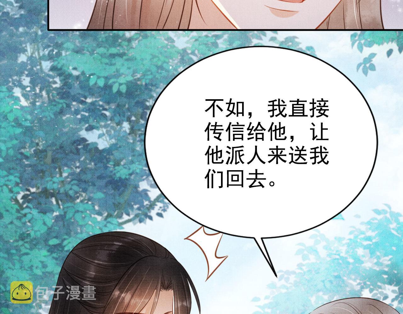 第123话 请陛下回关！13