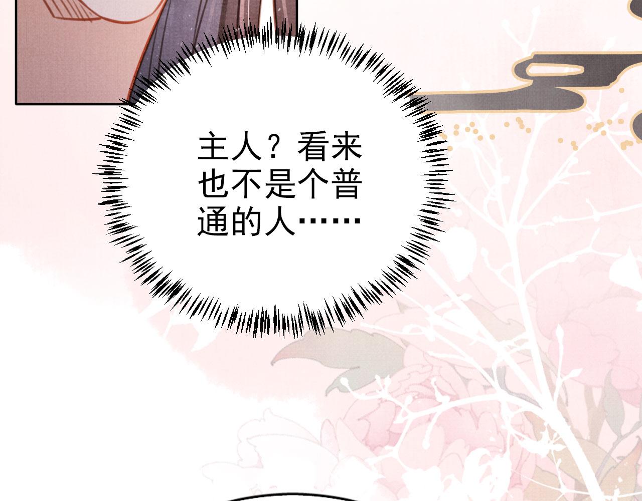 第101话皇上吃大醋52