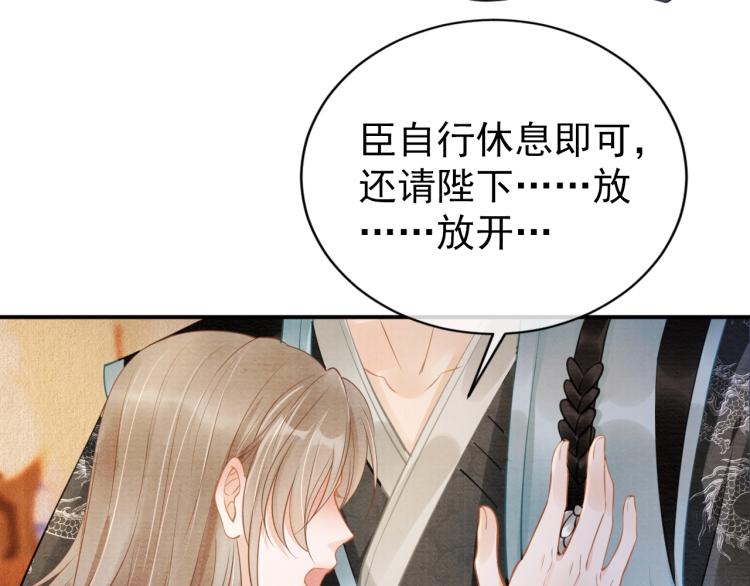 第4话 欺君之罪22