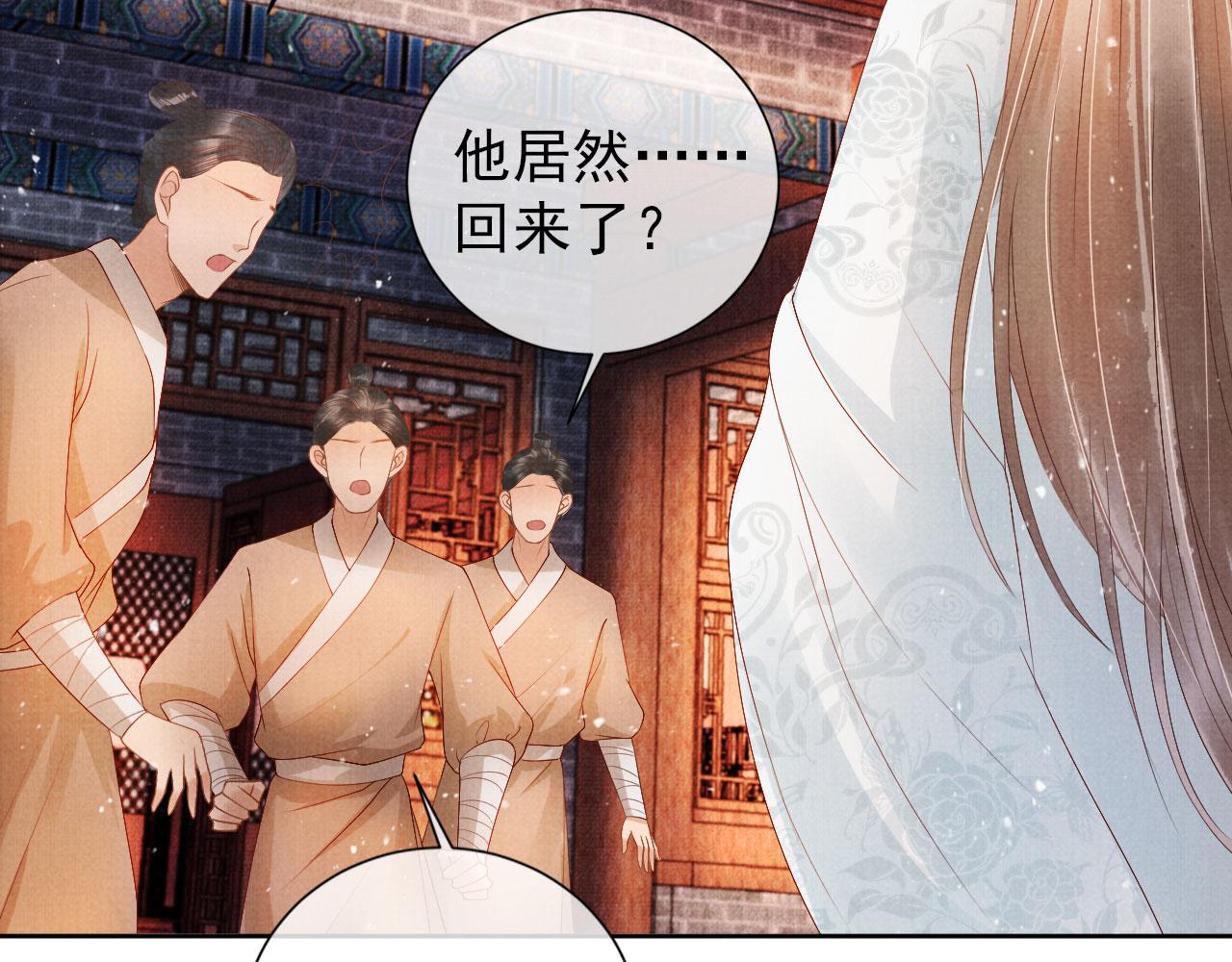 第48话 太后的召见6