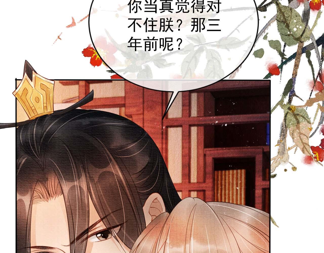 第35话 你肯承认了！89