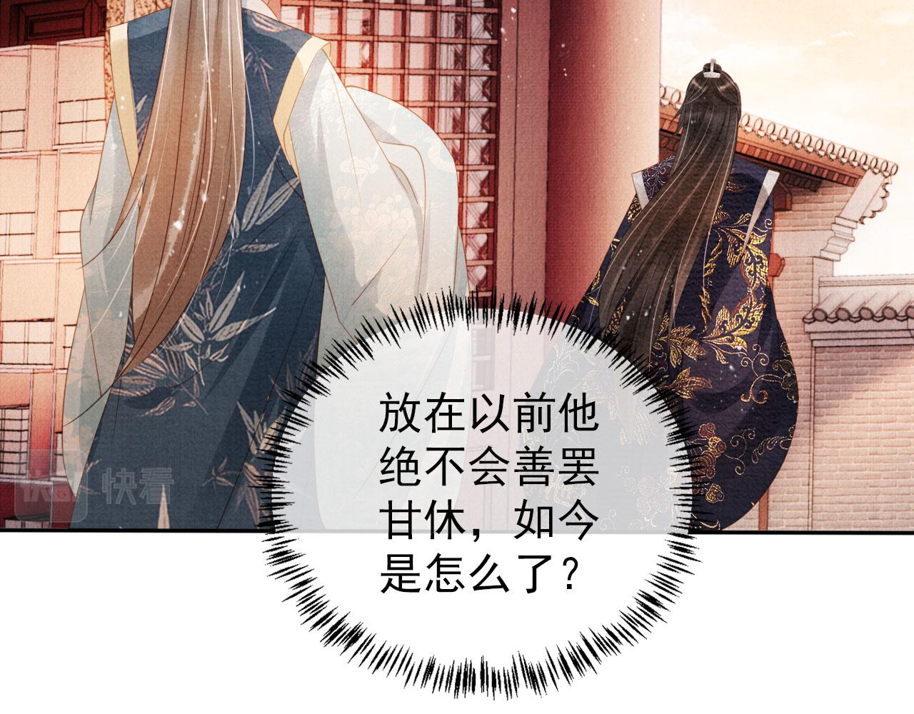 第57话 他没有生气？23