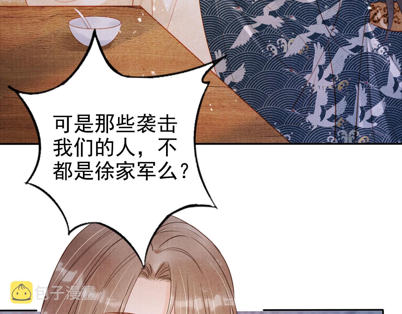 第124话 策马相依6
