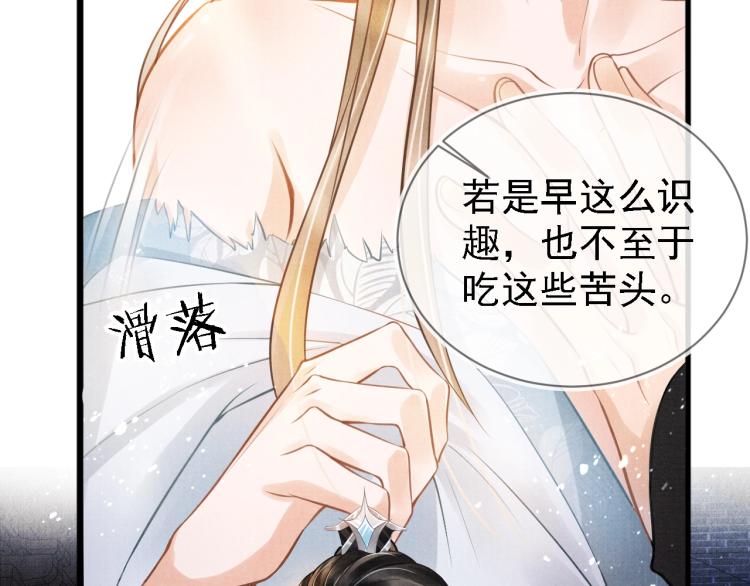 第6话 立规矩27