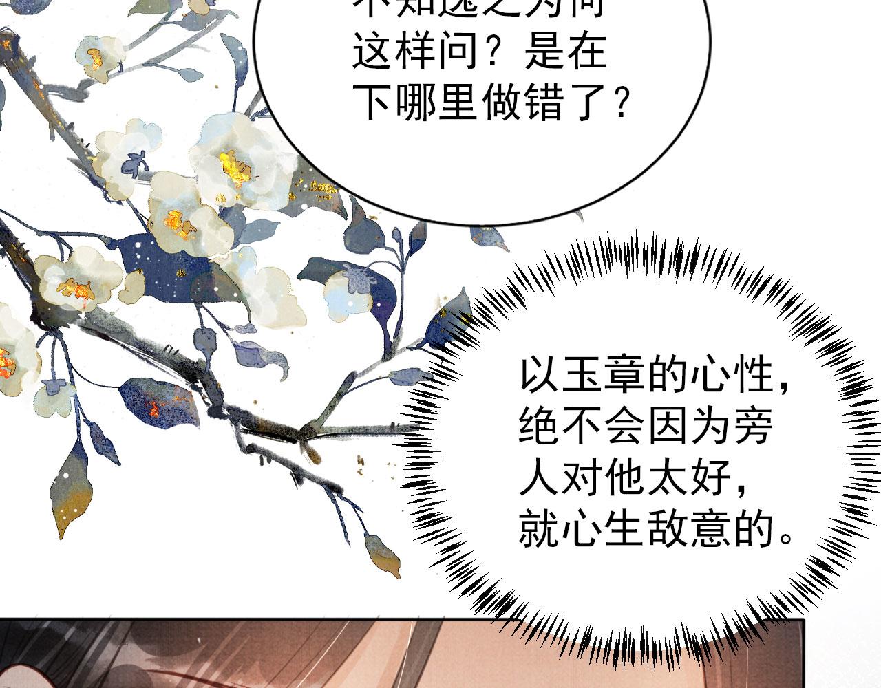 第100话我不过个玩意儿35