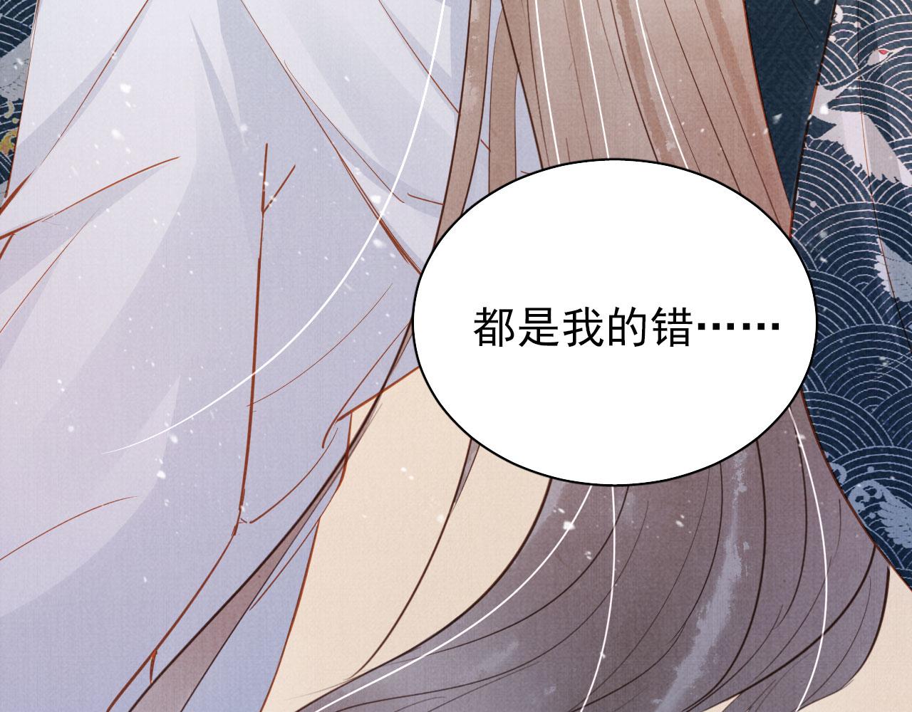 第99话他会原谅我吗？118