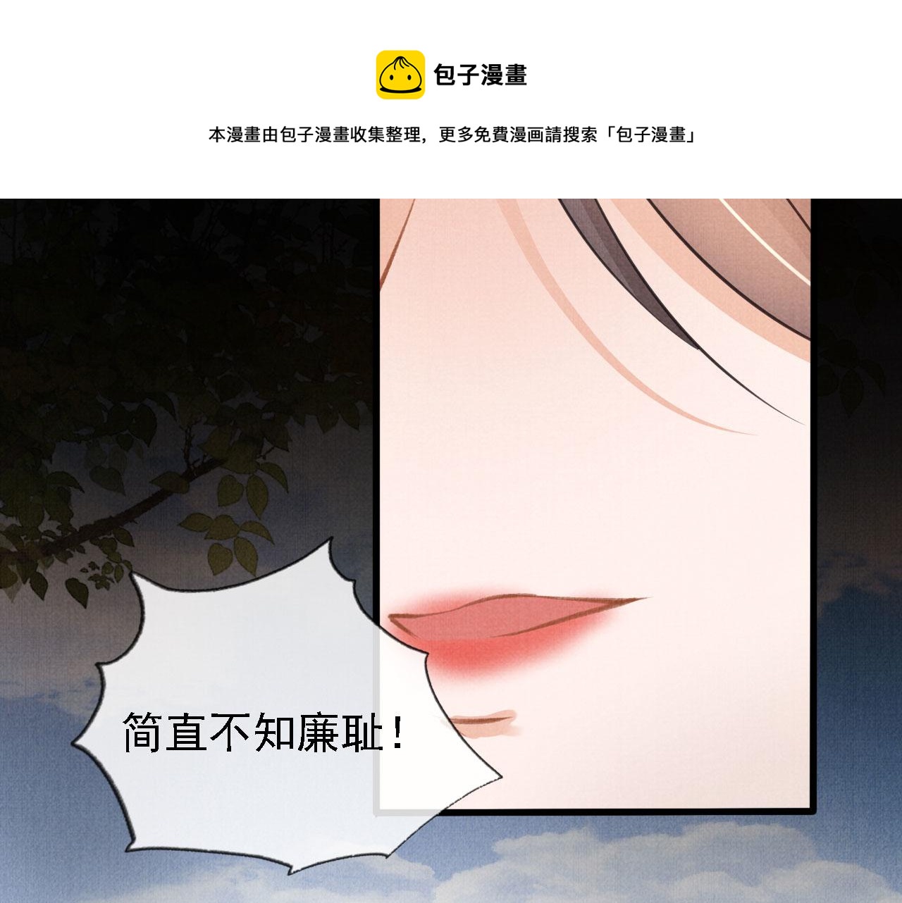 第11话 怒怼绿茶82