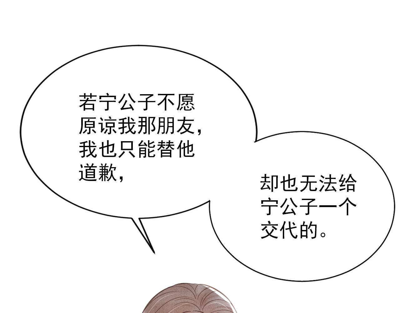第129话 都是我的恩人4