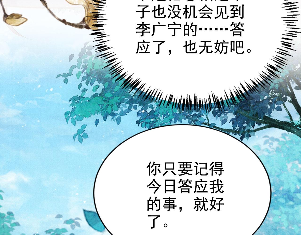 第122话 他会原谅我！71