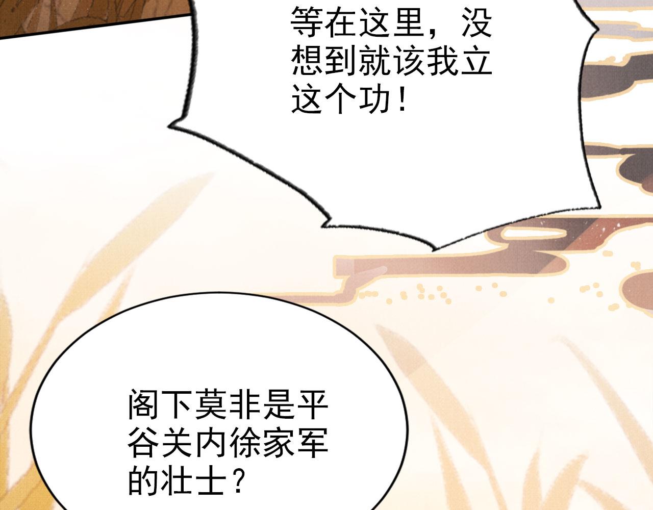 第111话 我叫杜玉章……40