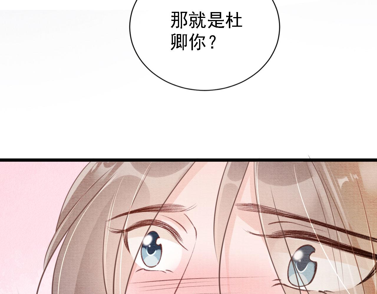 第17话 别惹醉酒的帝王74