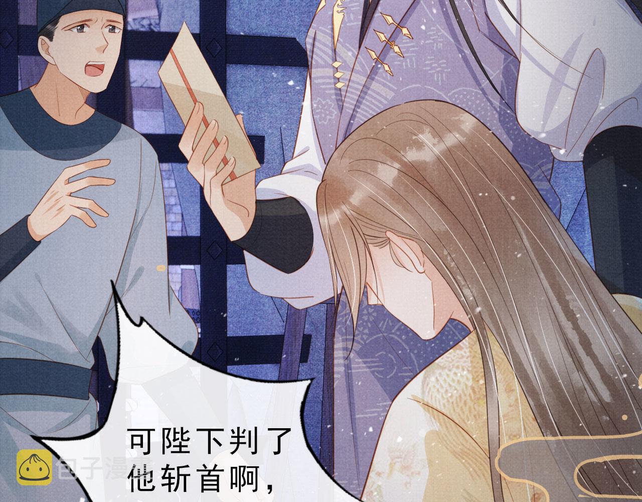 第85话 请少主带杜相离开38