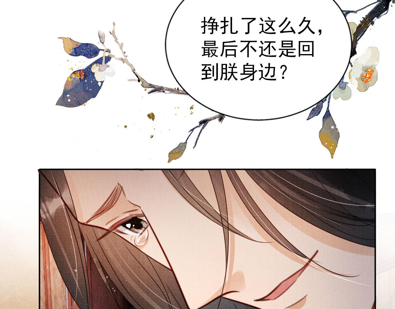 第87话 他又骗朕！！！49