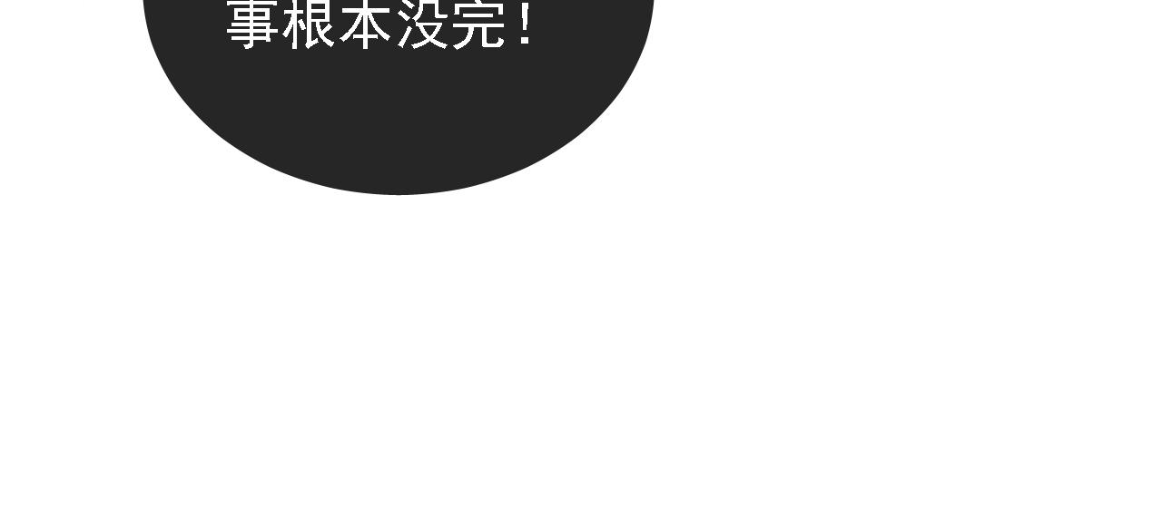第11话 怒怼绿茶36