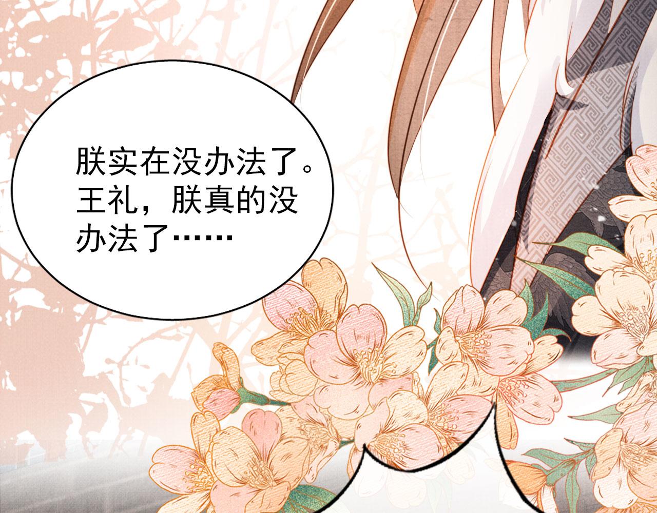 第83话 手起刀落，悔不当初13