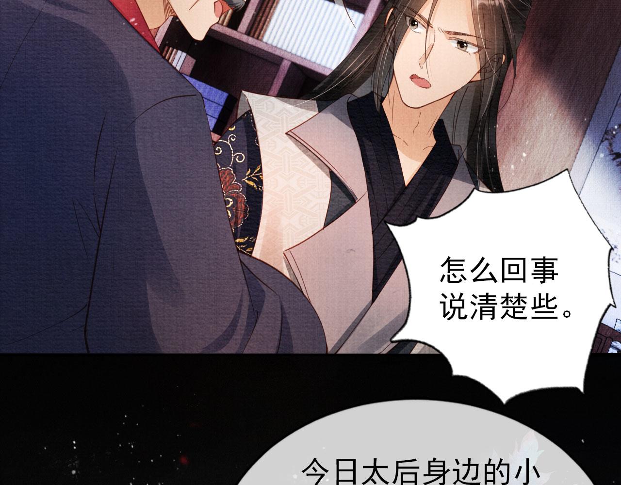 第57话 他没有生气？29