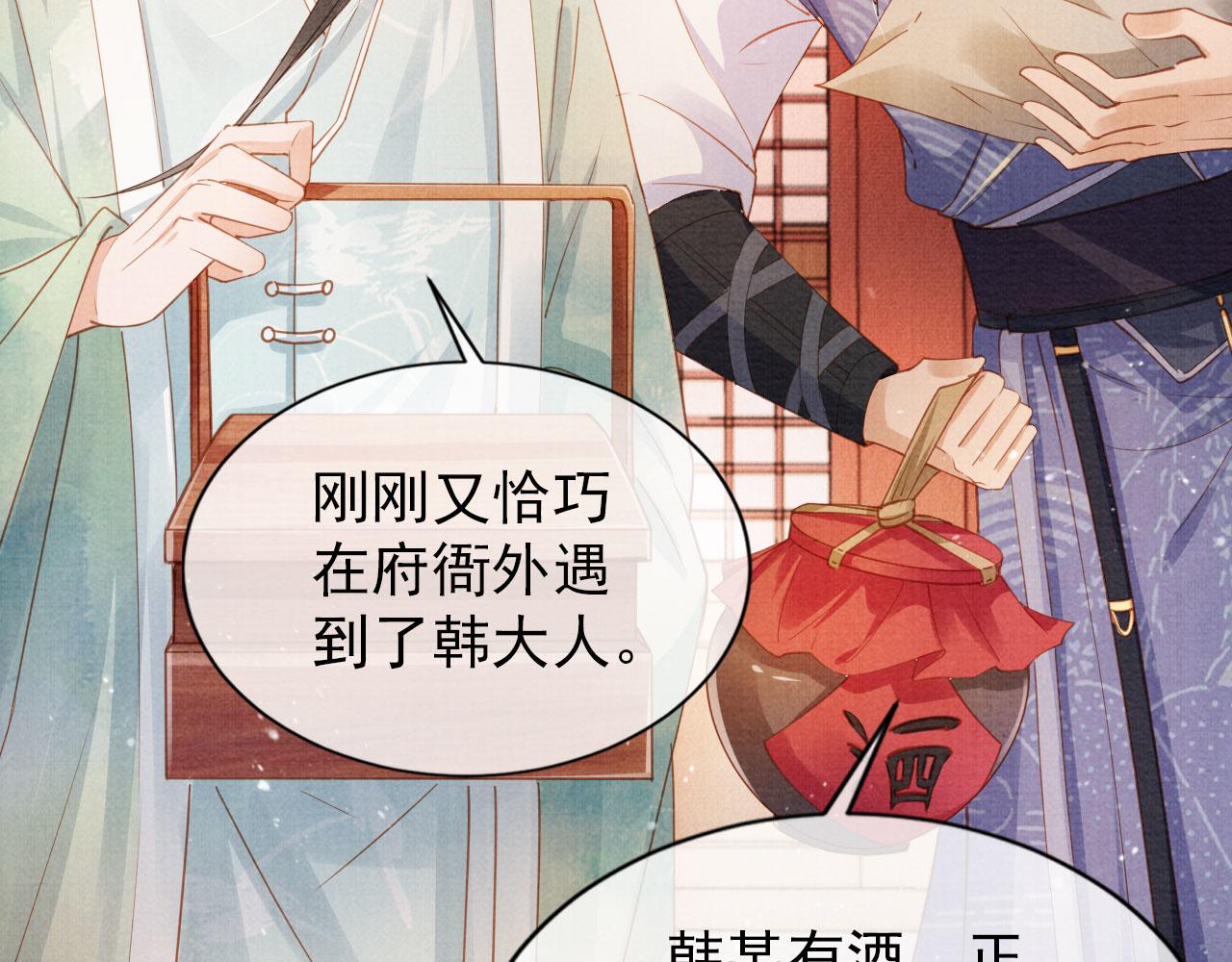 第57话 他没有生气？58