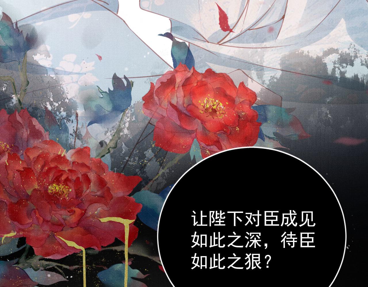 第59话 准你心仪朕79