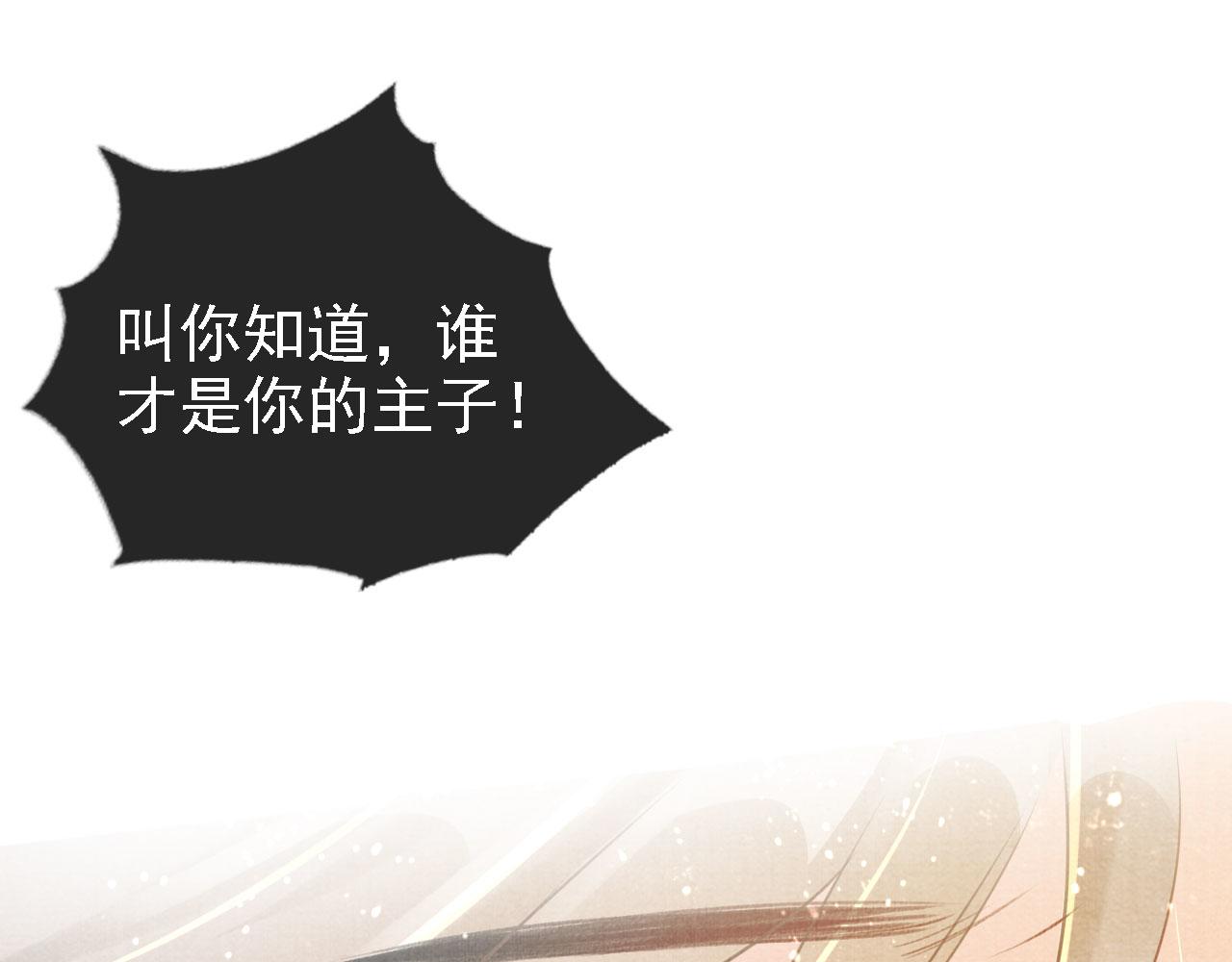 第14话 朕的血肉好吃吗？4