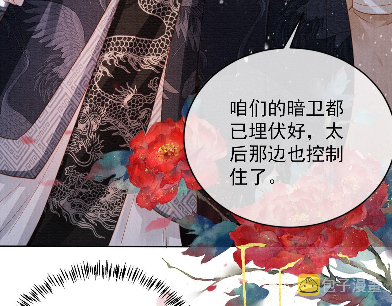 第67话 皇子谋反28