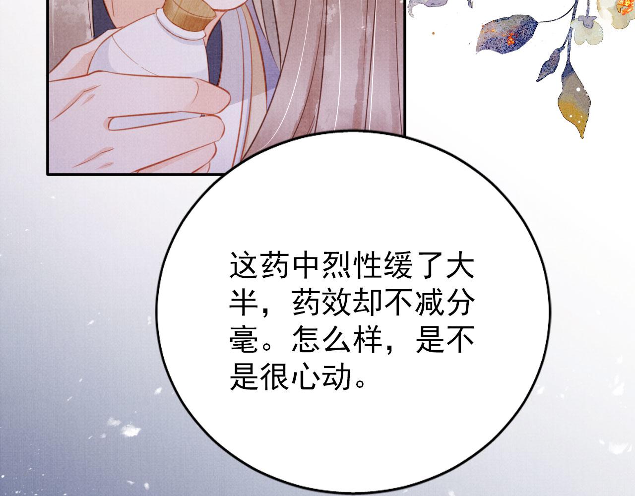 第141话 逼问41