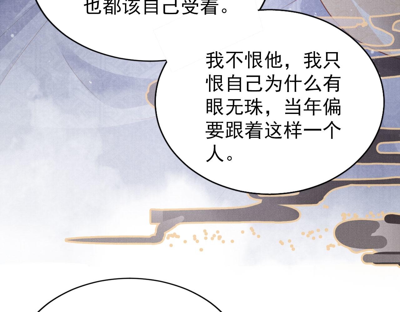 第100话我不过个玩意儿75