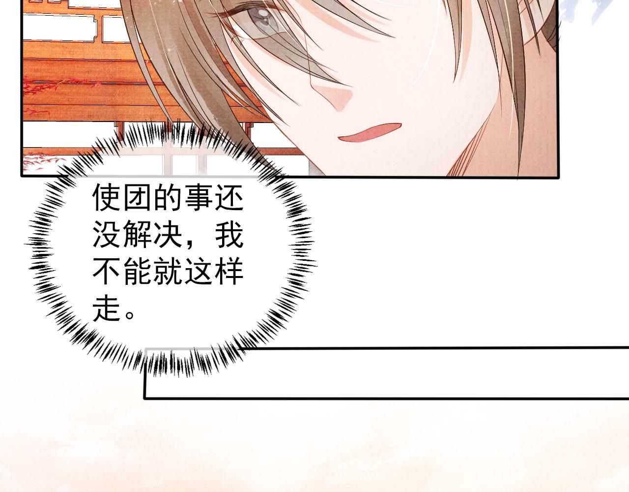 第53话 陛下，臣陪你11