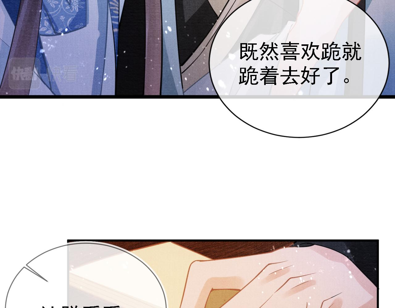 第10话 朕的龙榻最舒服61