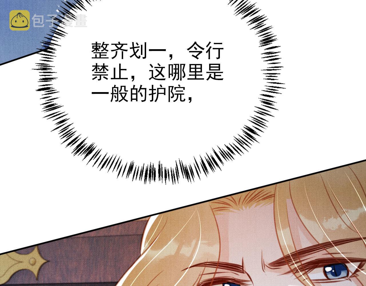 第127话 修罗场94