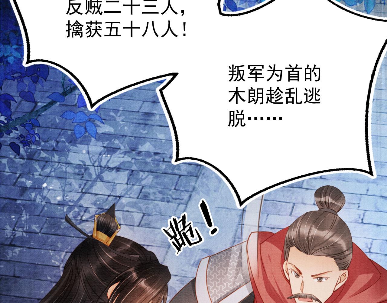 第68话 内乱平定62