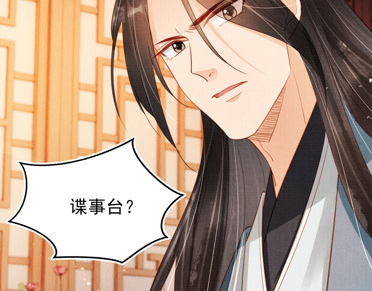第94话 朕错怪他了20