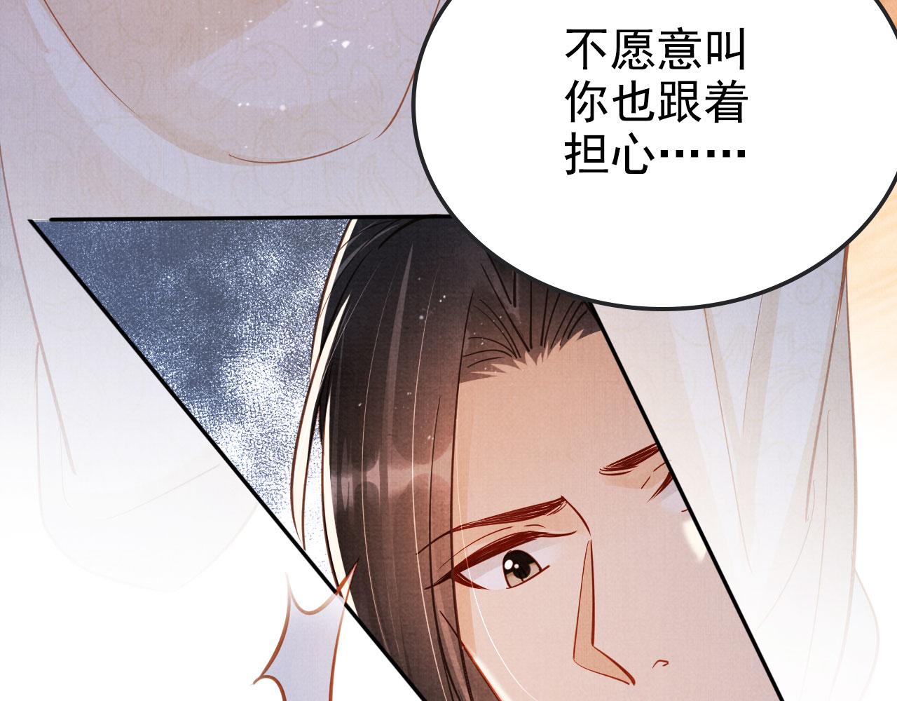 第124话 策马相依43
