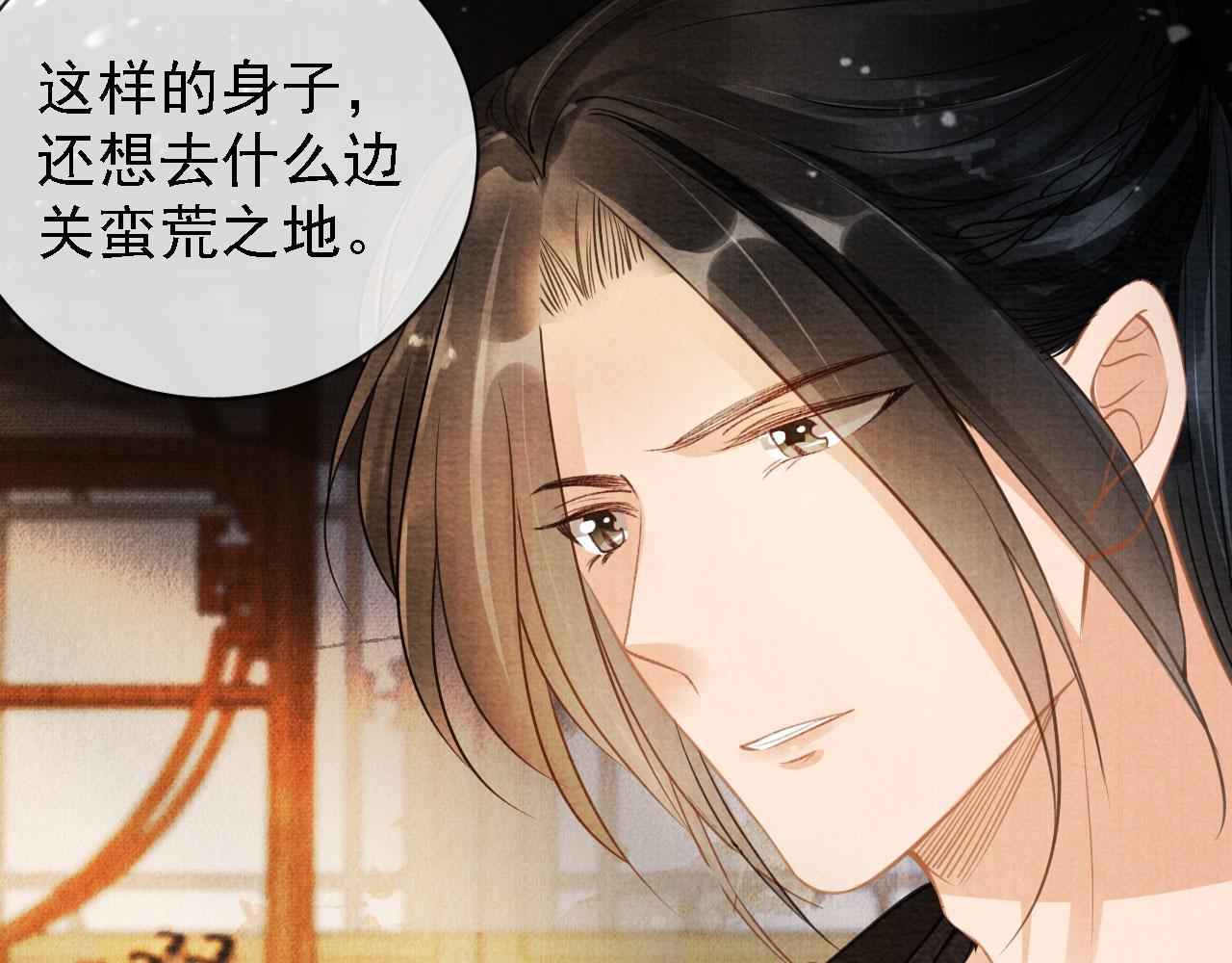第15话 要朕教你该如何做？11
