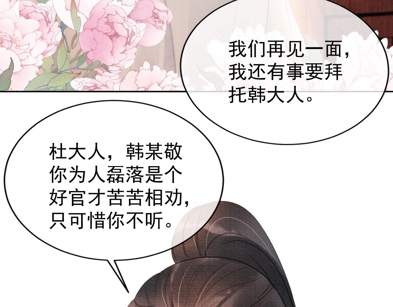 第64话 你在讨好我？26