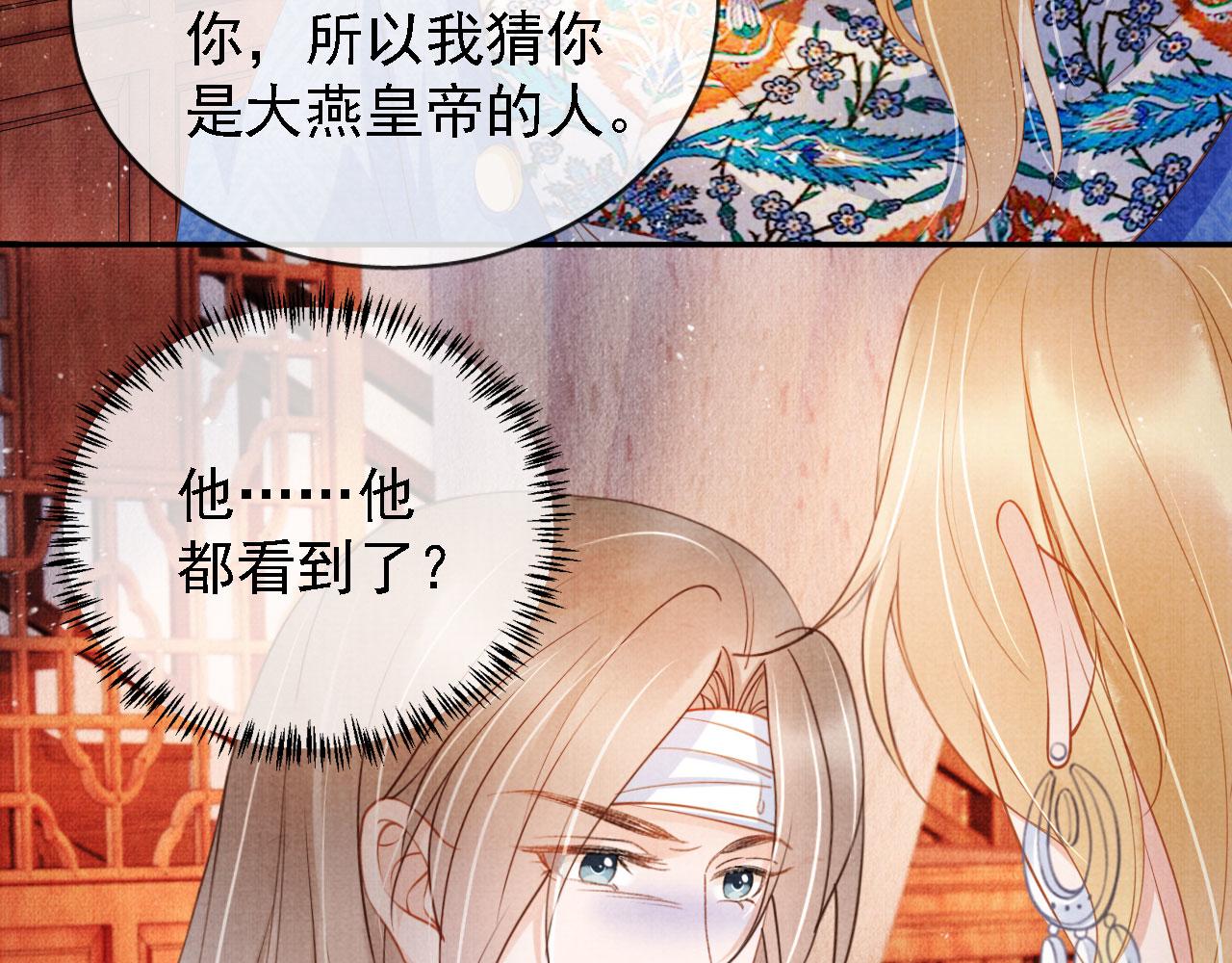 第32话 捉奸现场？43