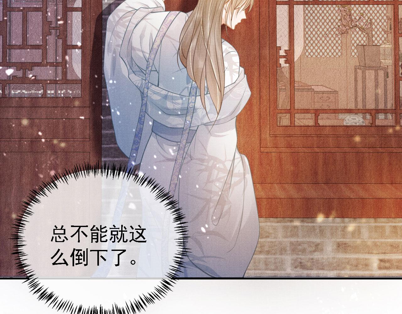 第11话 怒怼绿茶46