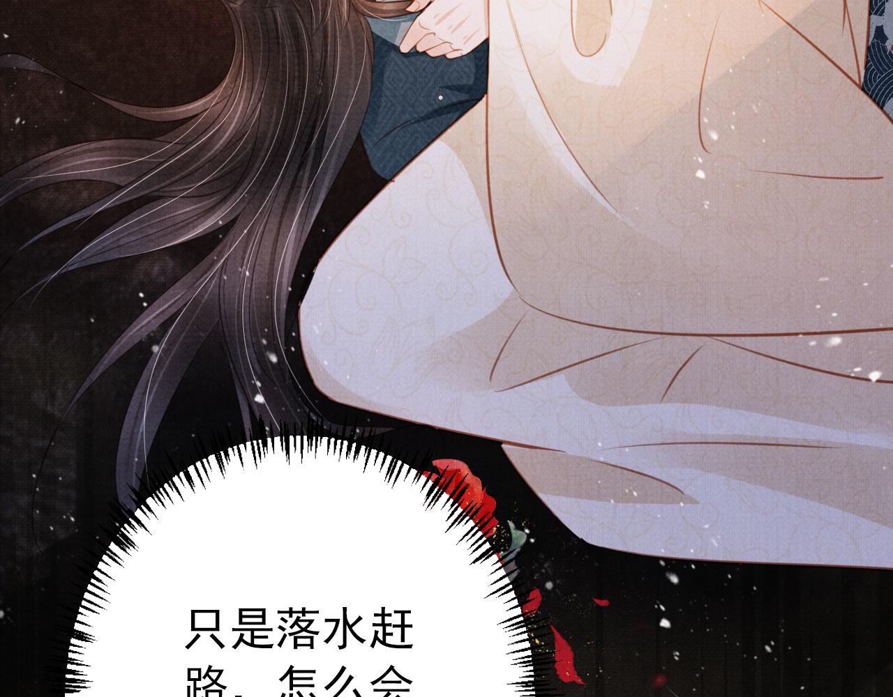 第114话 吃醋6