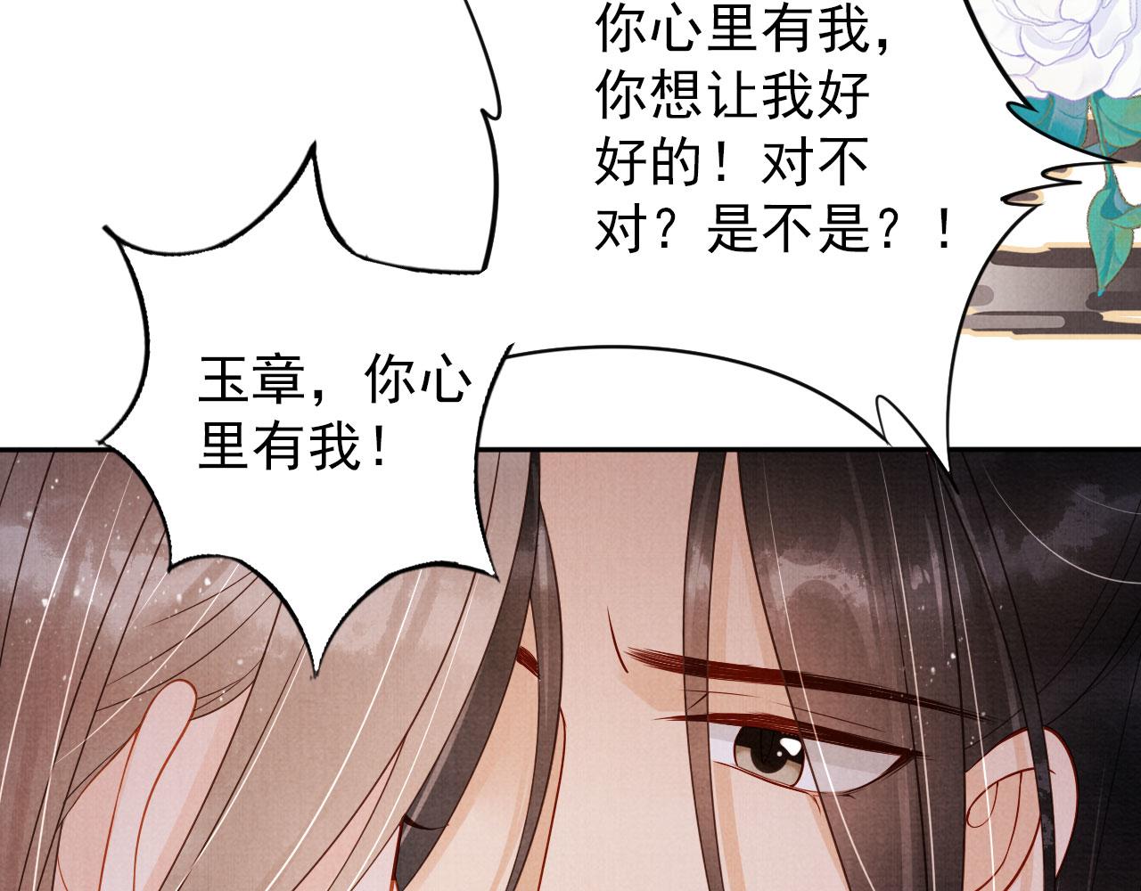 第142话 冰释前嫌8