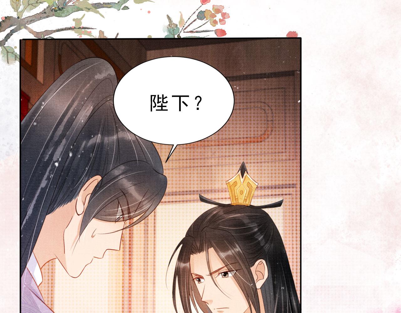 第84话 刑场上的不是他！49